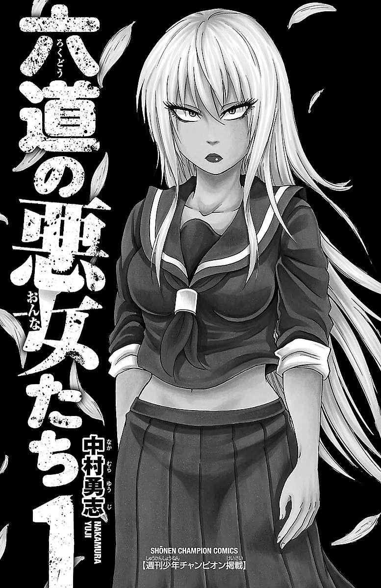 Rokudou No Onna-Tachi Chapter 1 - Trang 2