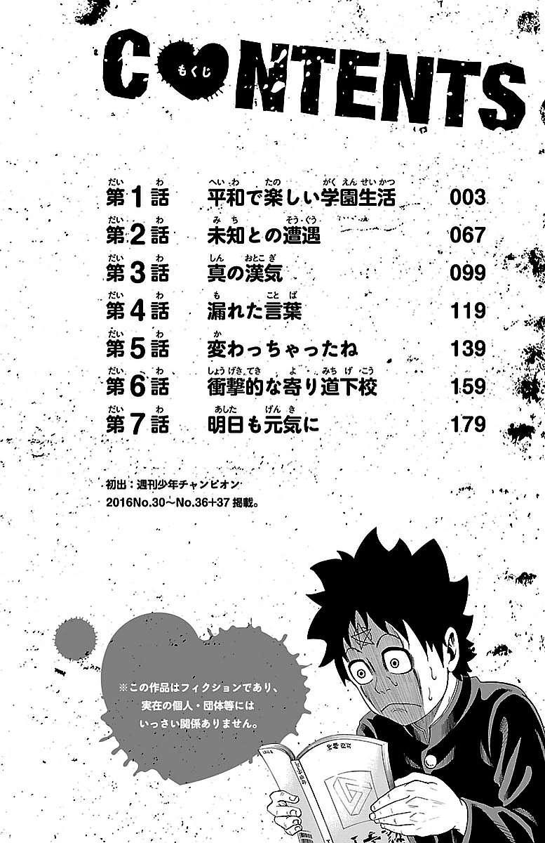 Rokudou No Onna-Tachi Chapter 1 - Trang 2