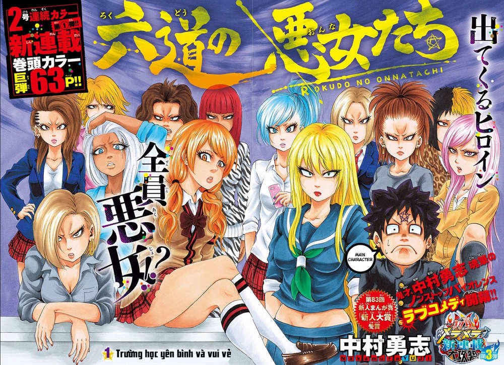 Rokudou No Onna-Tachi Chapter 1 - Trang 2