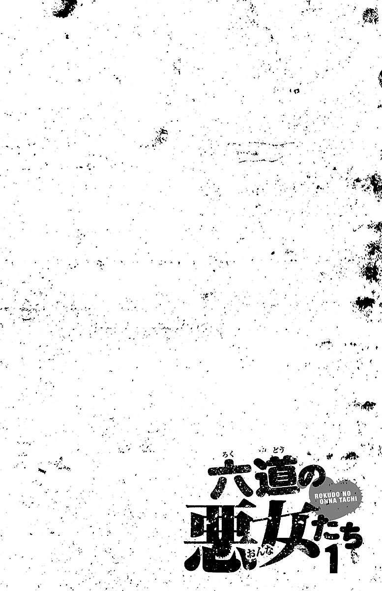 Rokudou No Onna-Tachi Chapter 1 - Trang 2