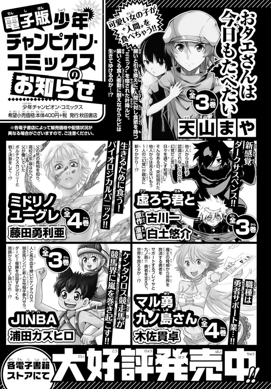 Rokudou No Onna-Tachi Chapter 105 - Trang 2