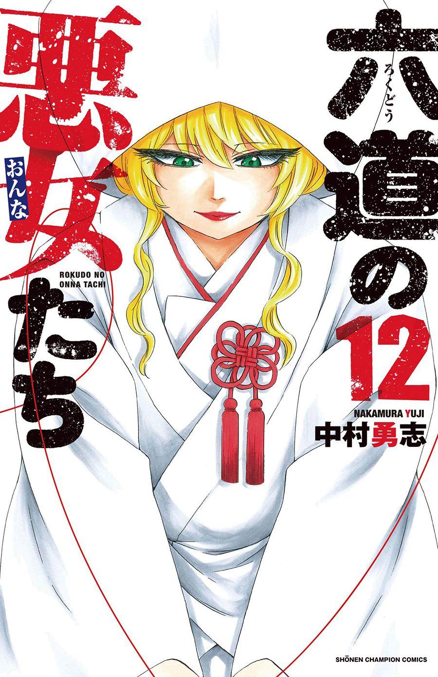 Rokudou No Onna-Tachi Chapter 106 - Trang 2