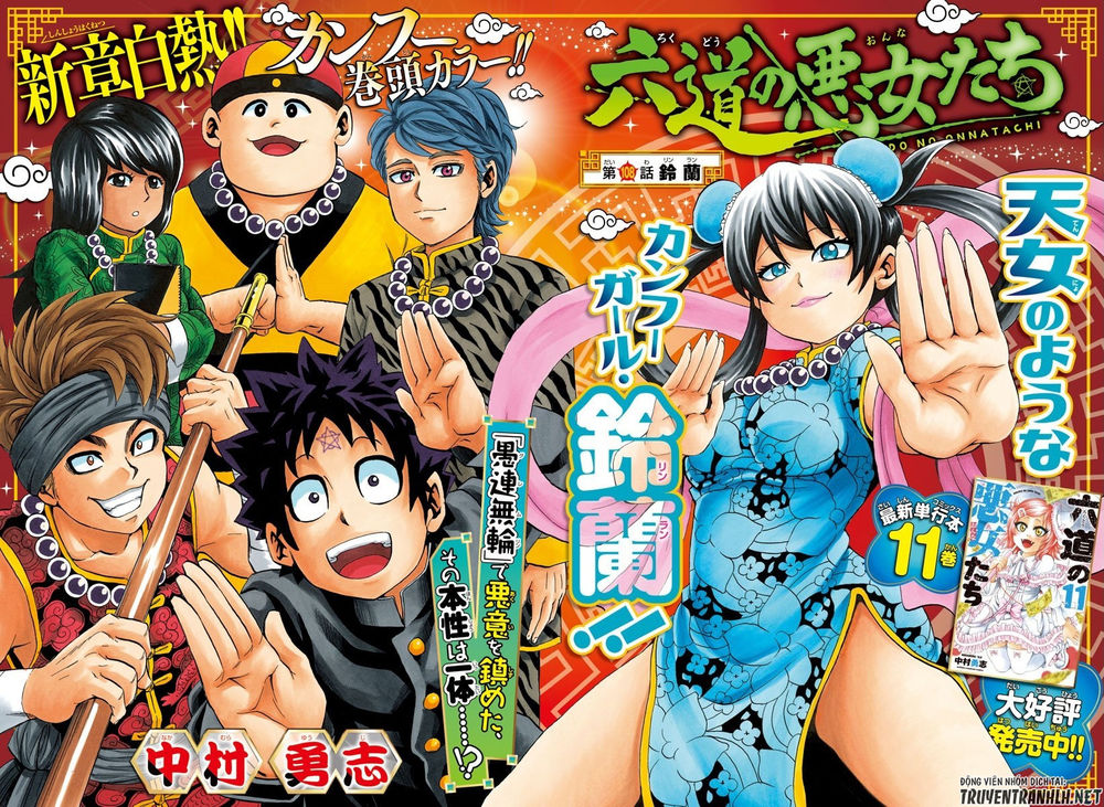 Rokudou No Onna-Tachi Chapter 108 - Trang 2