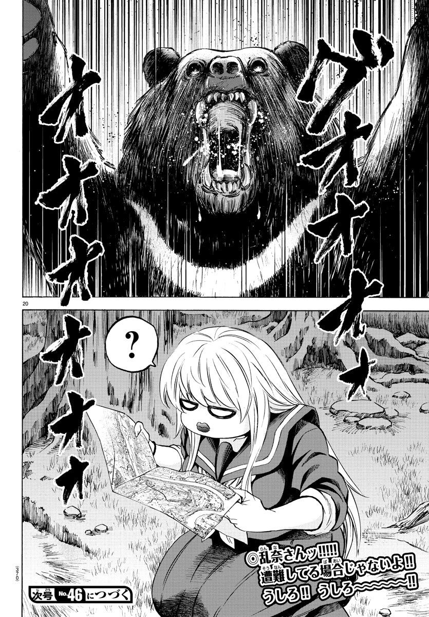 Rokudou No Onna-Tachi Chapter 111 - Trang 2