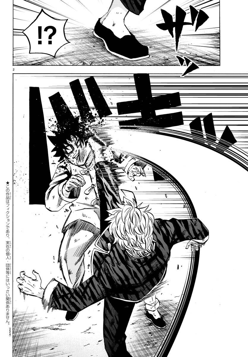 Rokudou No Onna-Tachi Chapter 126 - Trang 2