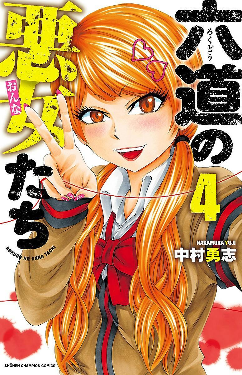 Rokudou No Onna-Tachi Chapter 32 - Trang 2