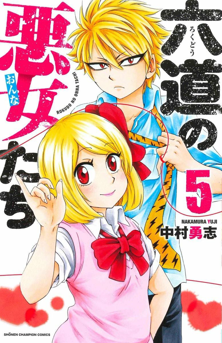 Rokudou No Onna-Tachi Chapter 35 - Trang 2