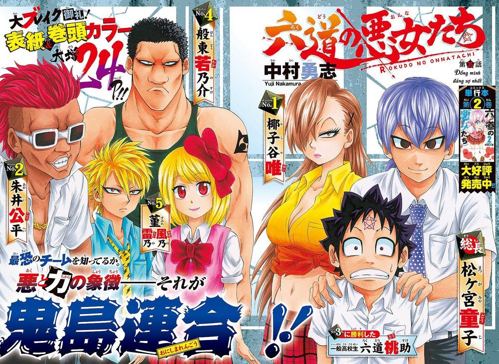 Rokudou No Onna-Tachi Chapter 35 - Trang 2