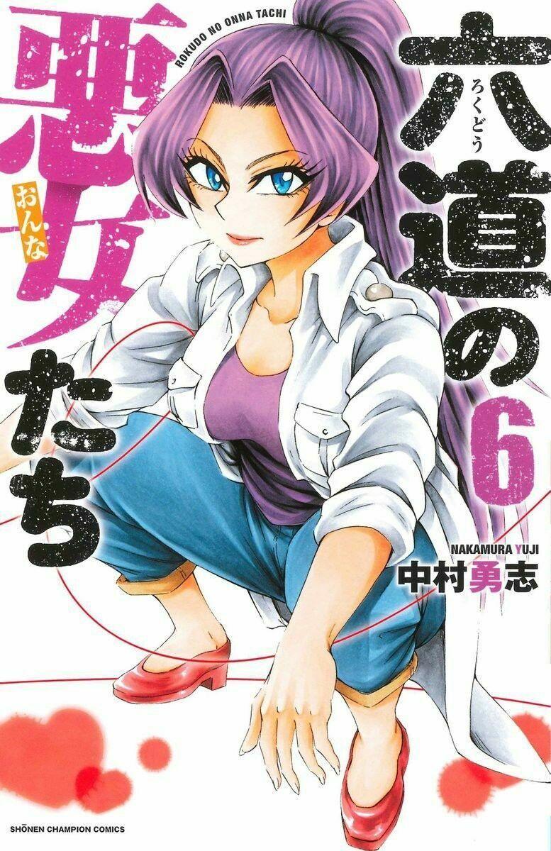 Rokudou No Onna-Tachi Chapter 52.5 - Trang 2