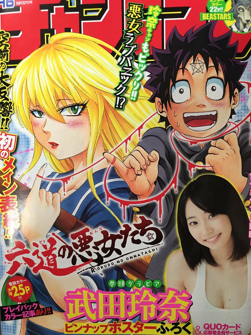 Rokudou No Onna-Tachi Chapter 52 - Trang 2