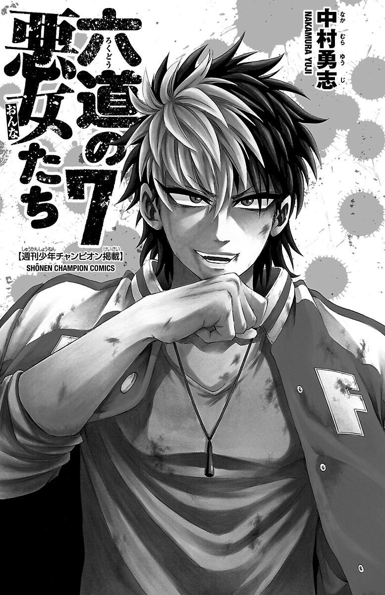 Rokudou No Onna-Tachi Chapter 53 - Trang 2