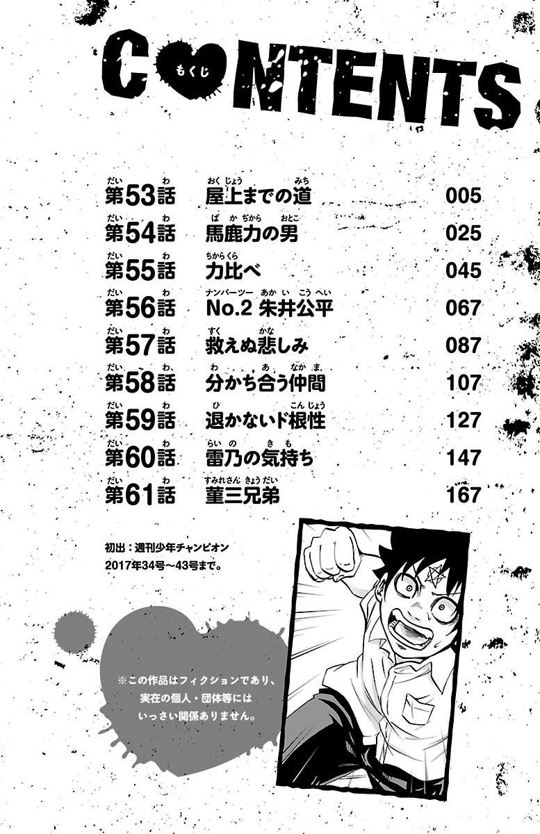 Rokudou No Onna-Tachi Chapter 53 - Trang 2