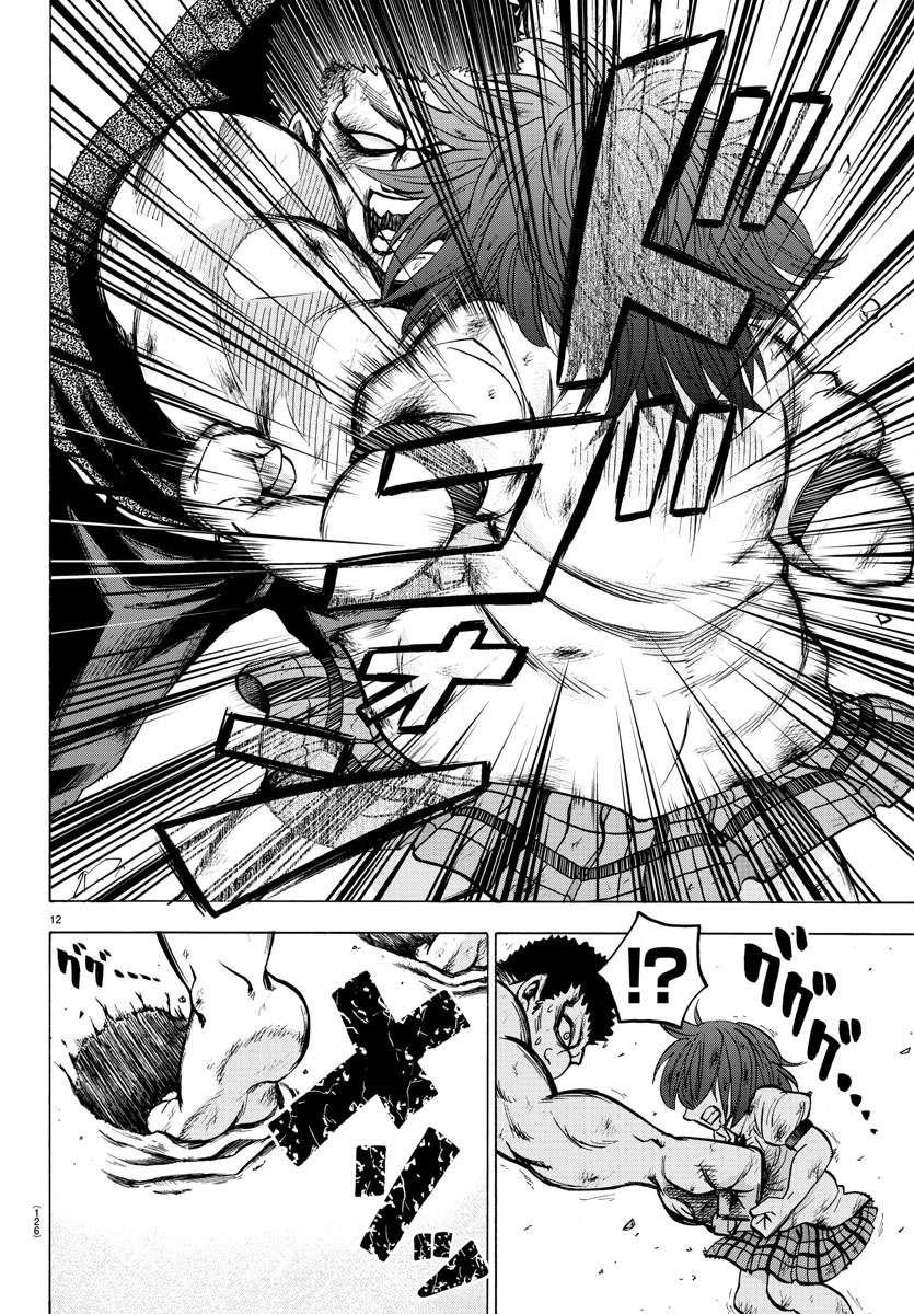 Rokudou No Onna-Tachi Chapter 55 - Trang 2