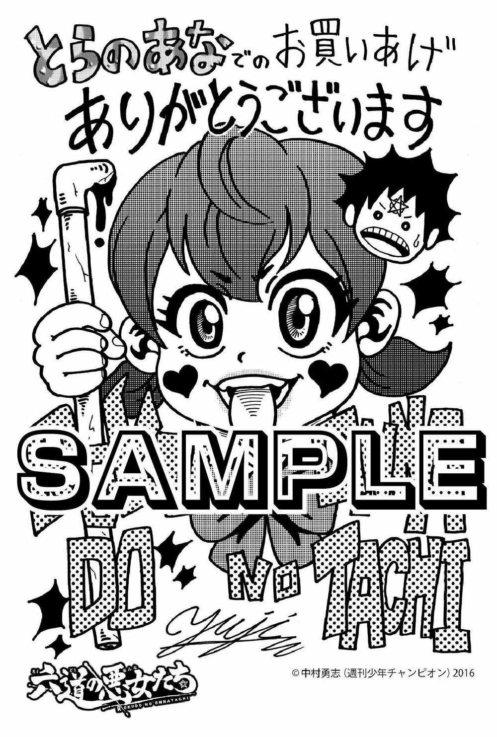 Rokudou No Onna-Tachi Chapter 55 - Trang 2