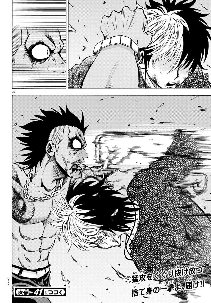 Rokudou No Onna-Tachi Chapter 58 - Trang 2