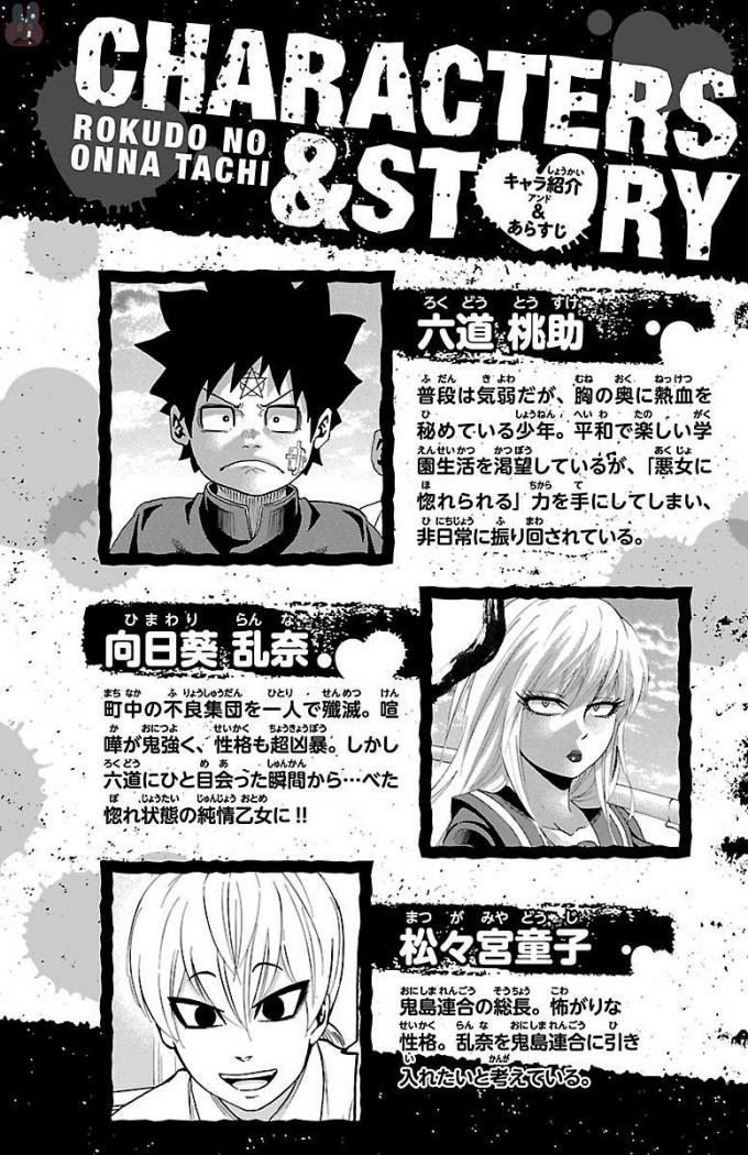 Rokudou No Onna-Tachi Chapter 62 - Trang 2