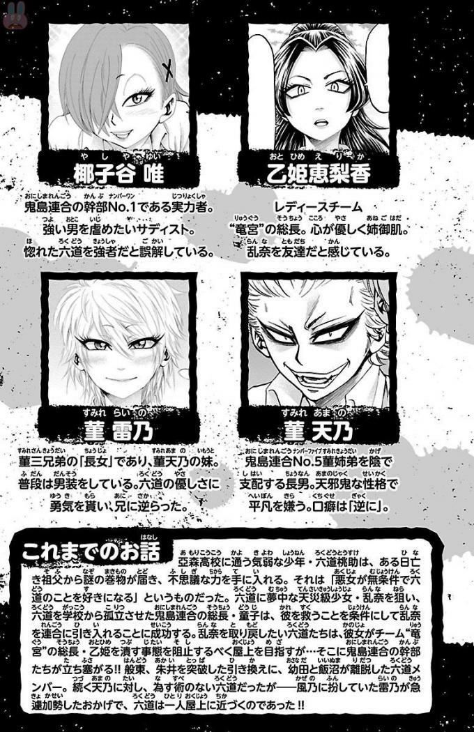 Rokudou No Onna-Tachi Chapter 62 - Trang 2