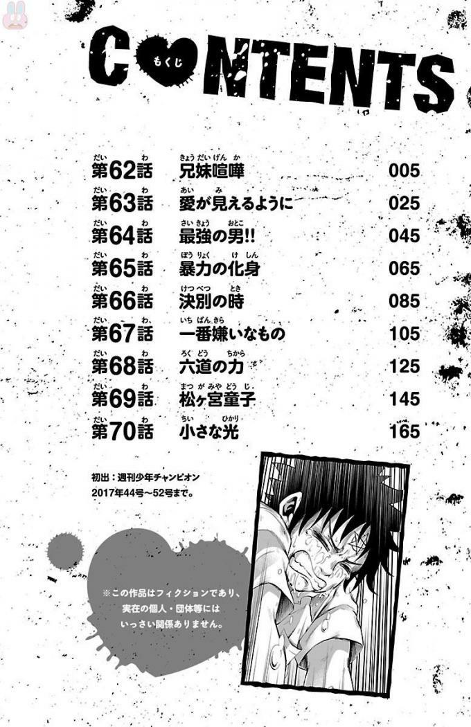 Rokudou No Onna-Tachi Chapter 62 - Trang 2