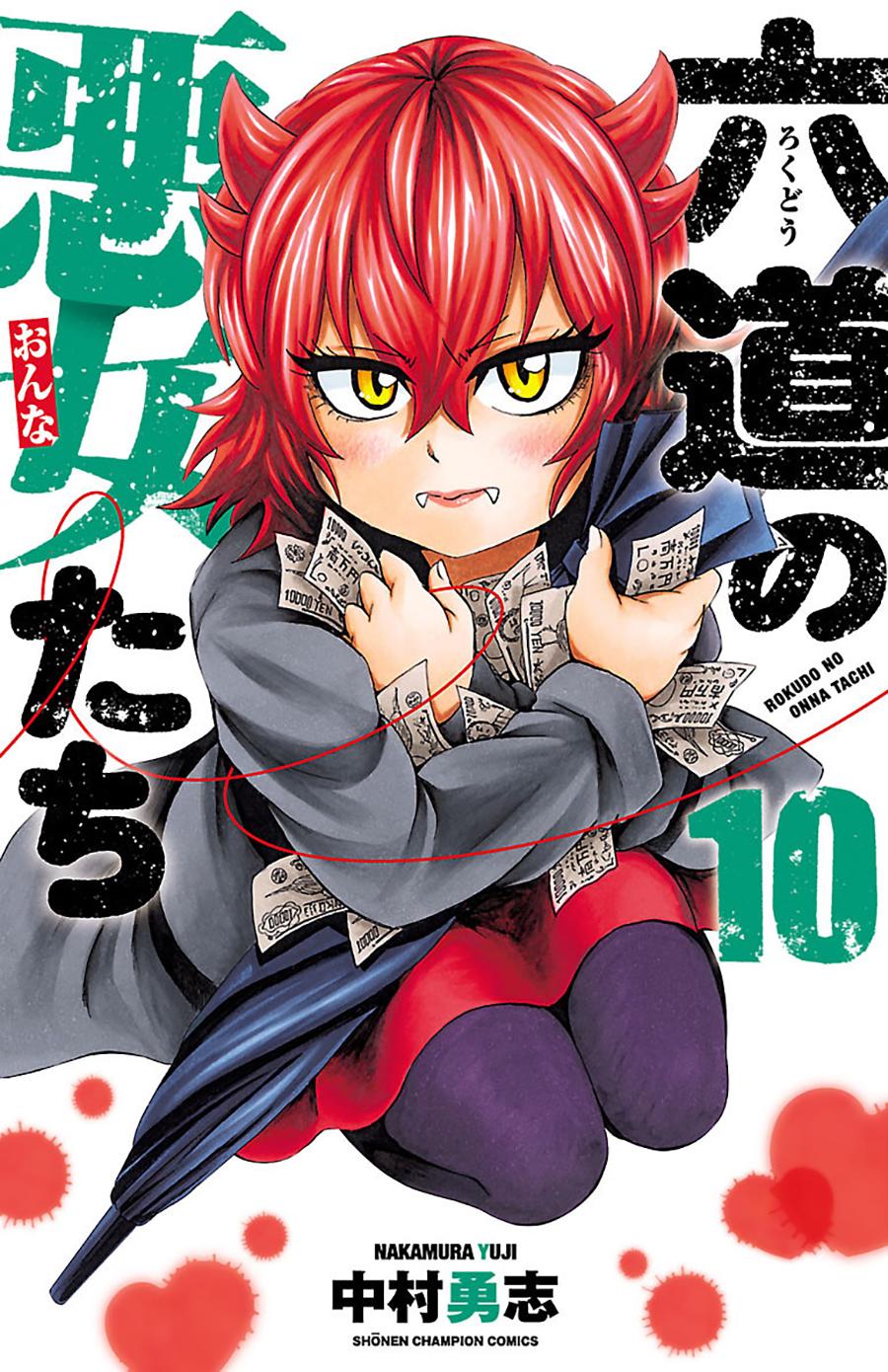 Rokudou No Onna-Tachi Chapter 86 - Trang 2