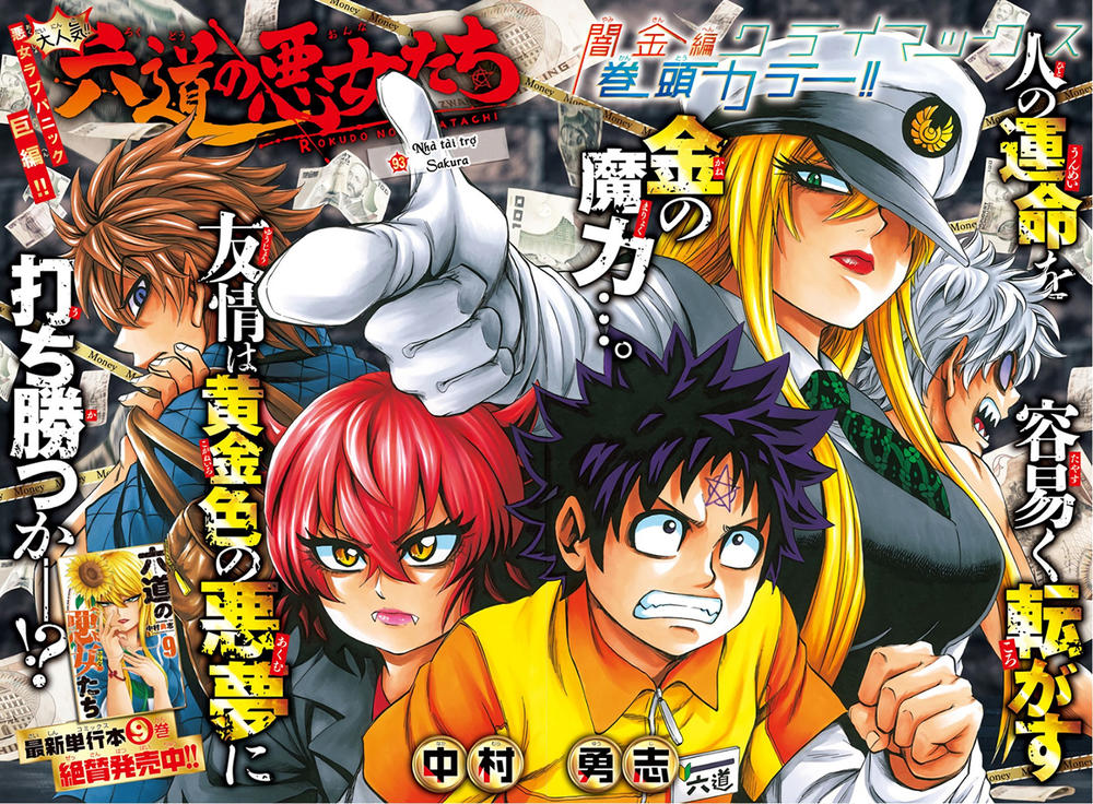 Rokudou No Onna-Tachi Chapter 93 - Trang 2