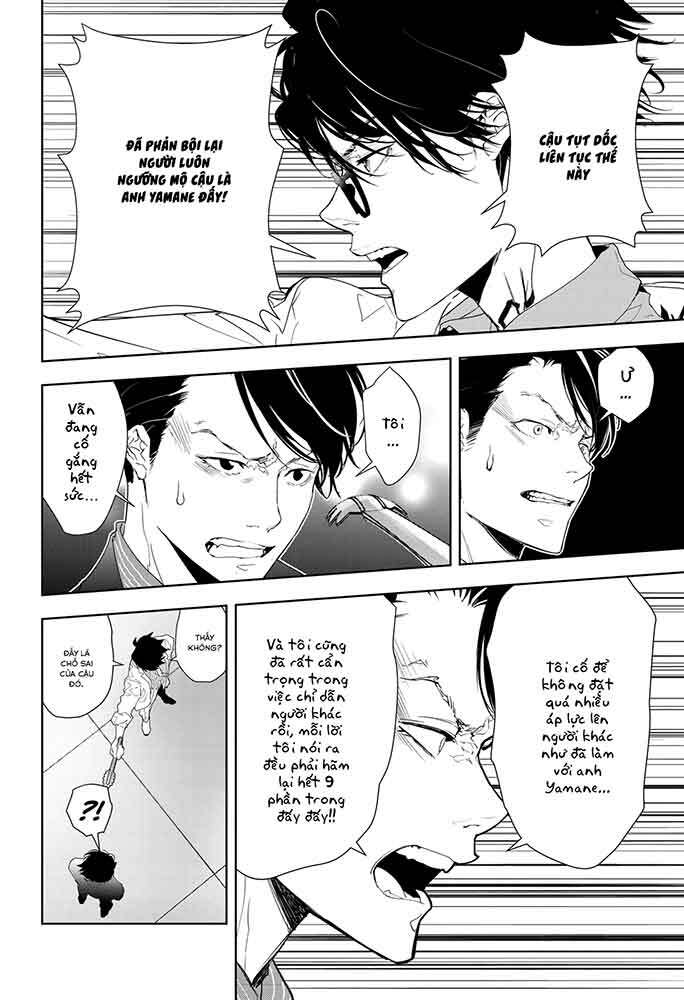 Ron Kamonohashi: Thám Tử Loạn Trí Chapter 17 - Trang 2