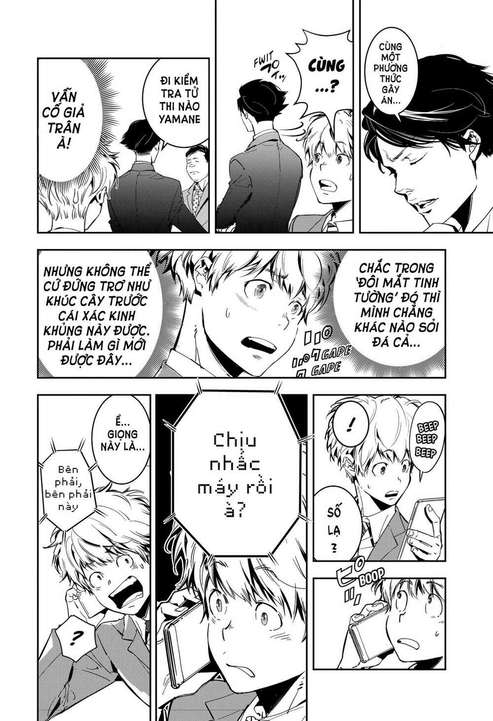 Ron Kamonohashi: Thám Tử Loạn Trí Chapter 5 - Trang 2