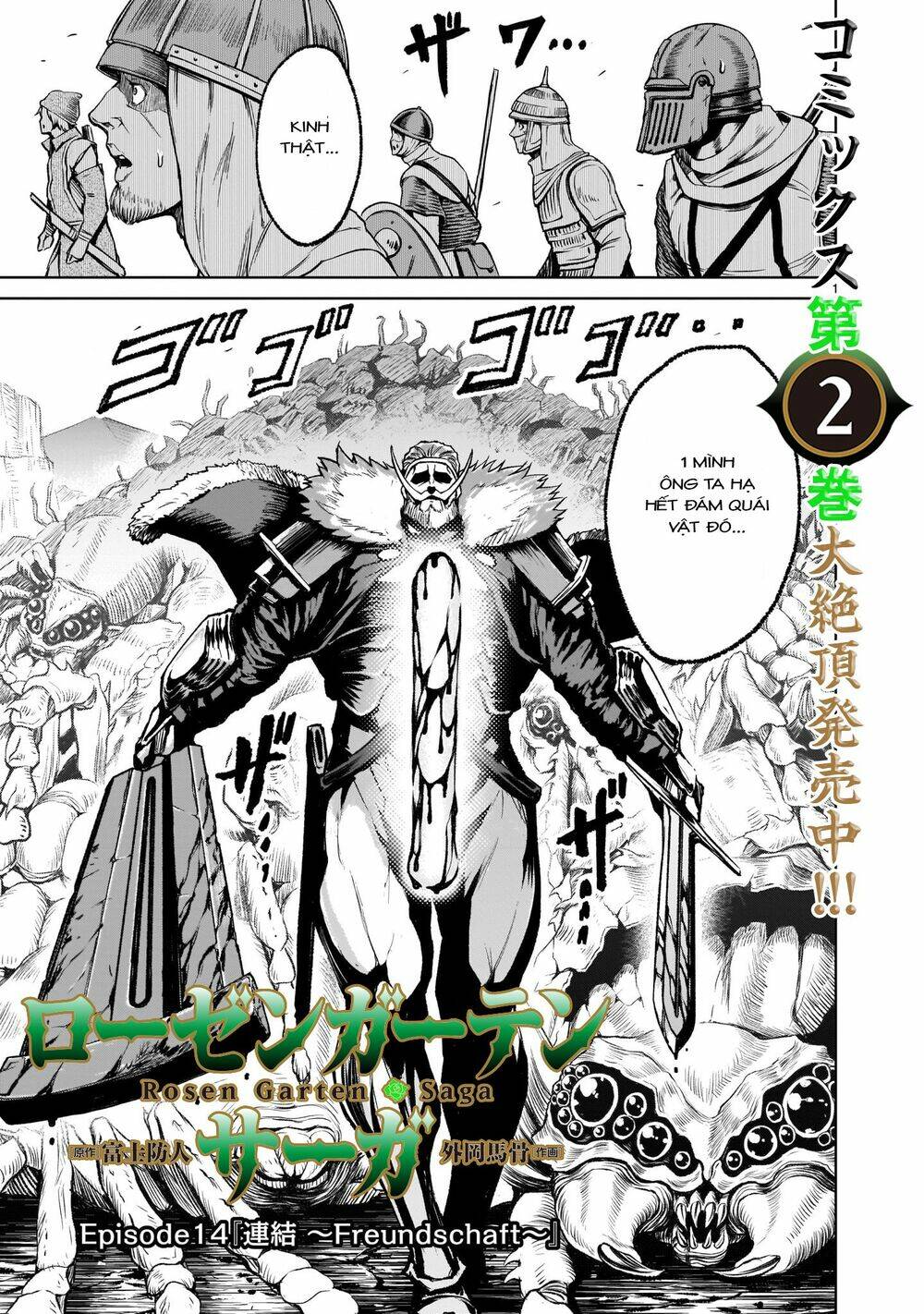 Rosen Garten Saga Chapter 14 - Trang 2