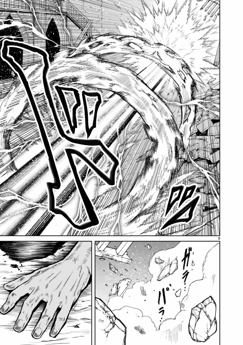 Rosen Garten Saga Chapter 20 - Trang 2