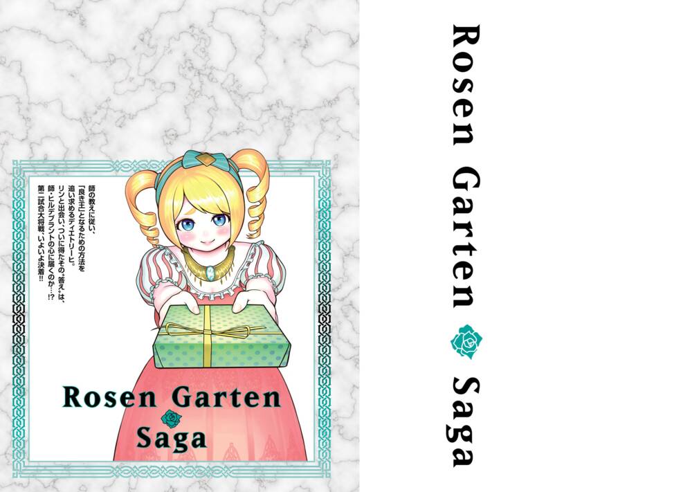 Rosen Garten Saga Chapter 41.5 - Trang 2