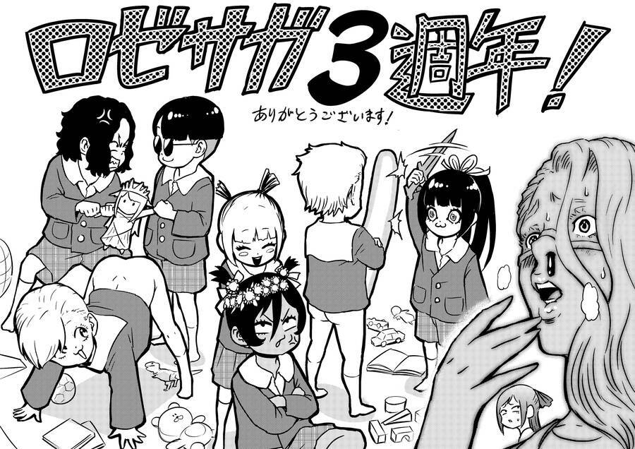 Rosen Garten Saga Chapter 49 - Trang 2