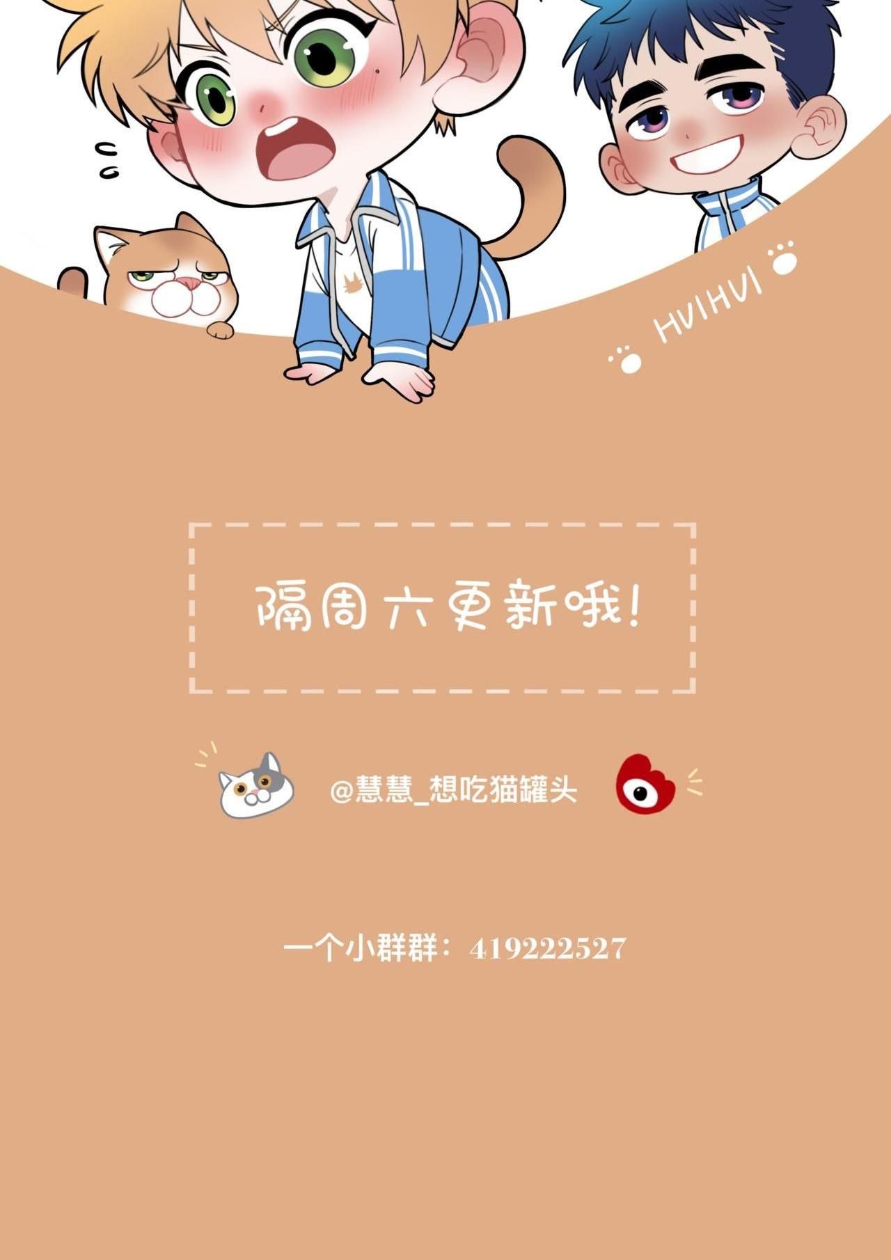 Rốt Cuộc Mèo Con Đang Nghĩ Gì Thế? Chapter 11 - Trang 2