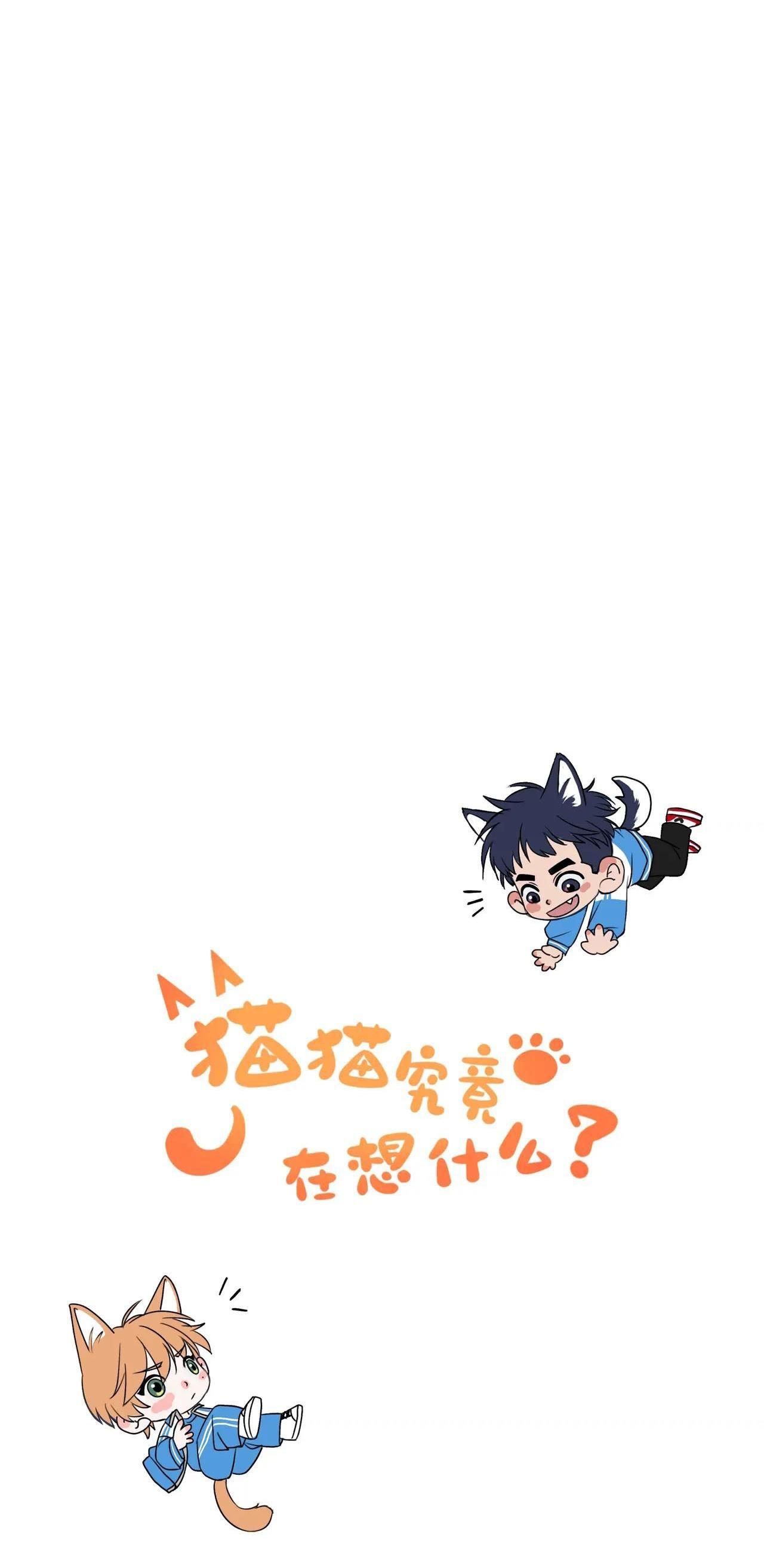 Rốt Cuộc Mèo Con Đang Nghĩ Gì Thế? Chapter 4 - Trang 2