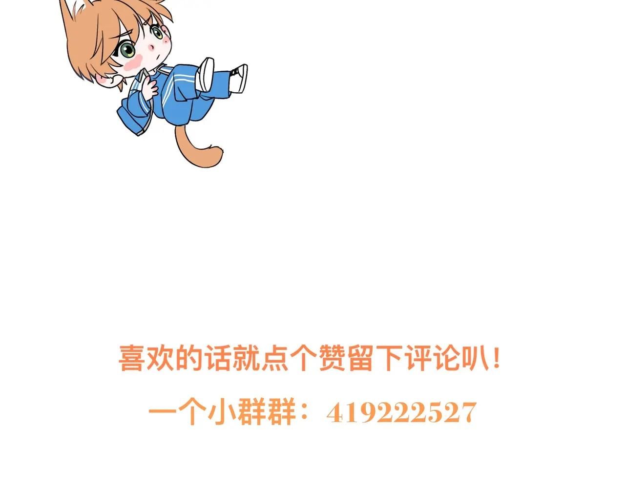 Rốt Cuộc Mèo Con Đang Nghĩ Gì Thế? Chapter 7 - Trang 2