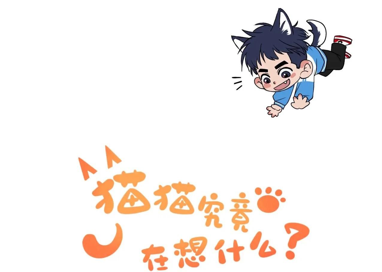 Rốt Cuộc Mèo Con Đang Nghĩ Gì Thế? Chapter 8 - Trang 2
