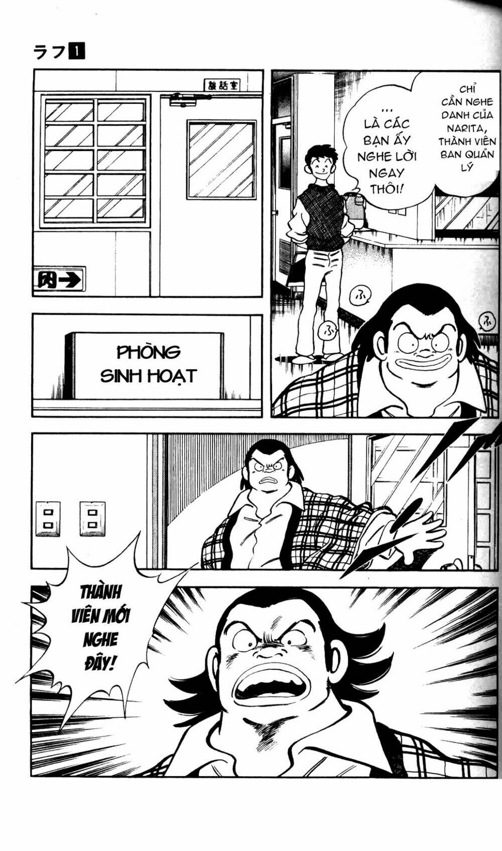 Rough – Ngọc Thô Chapter 1 - Trang 2