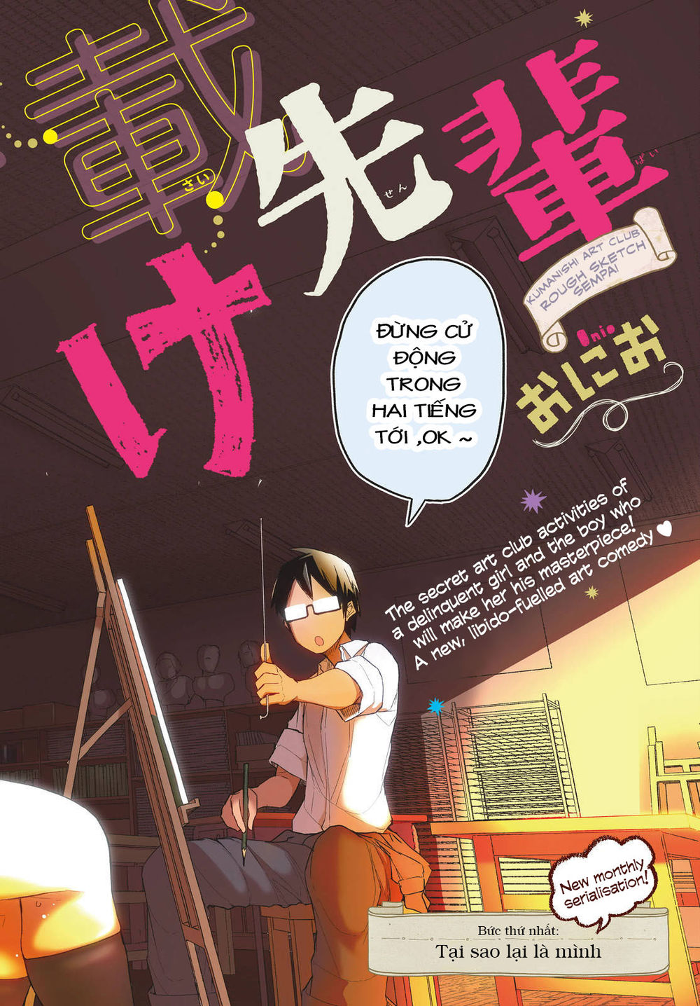 Rough Sketch Senpai Chapter 1 - Trang 2