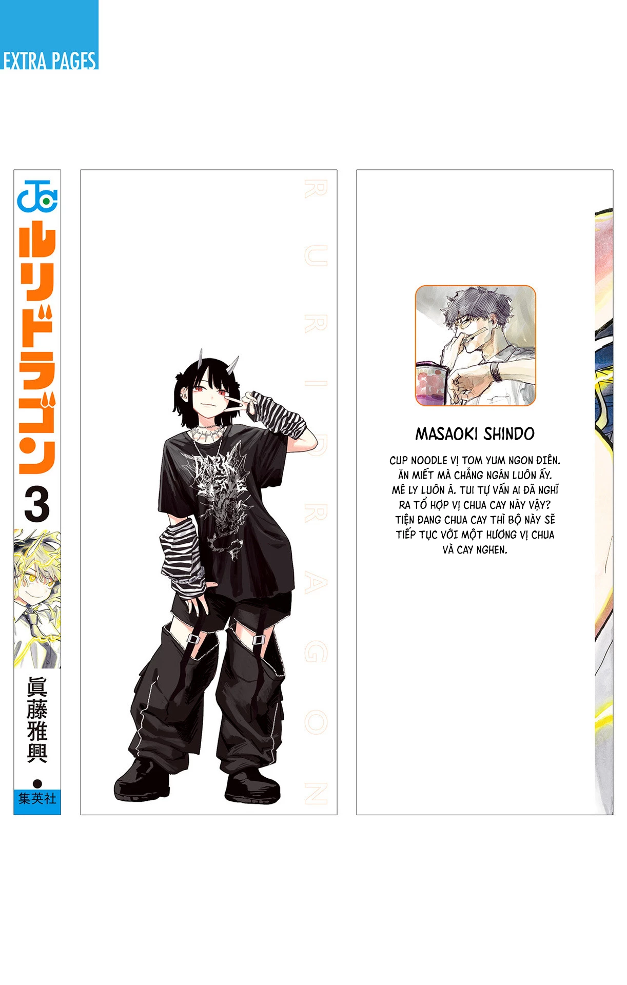 Ruri Dragon Chapter 24.5 - Trang 2