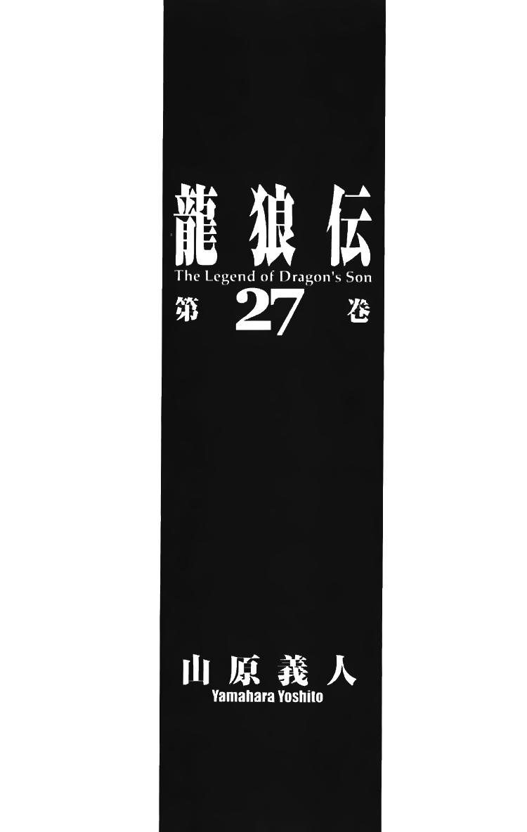 Ryuuroden – Chú Bé Rồng Chapter 105 - Trang 2