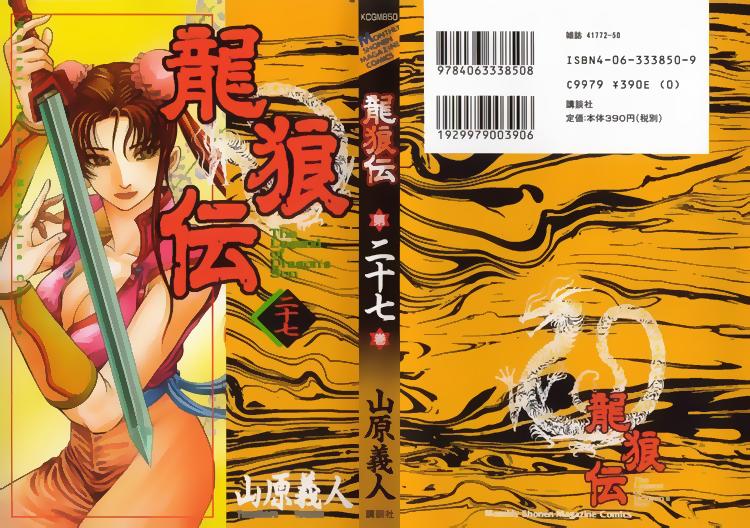 Ryuuroden – Chú Bé Rồng Chapter 108 - Trang 2