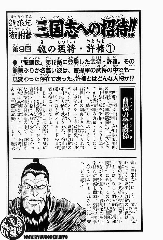 Ryuuroden – Chú Bé Rồng Chapter 12 - Trang 2