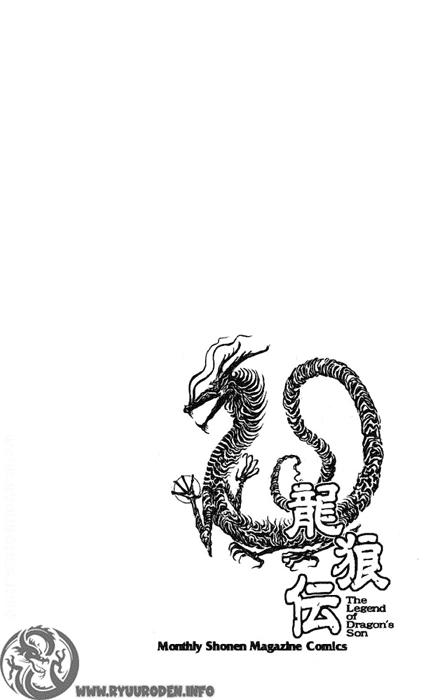Ryuuroden – Chú Bé Rồng Chapter 128 - Trang 2