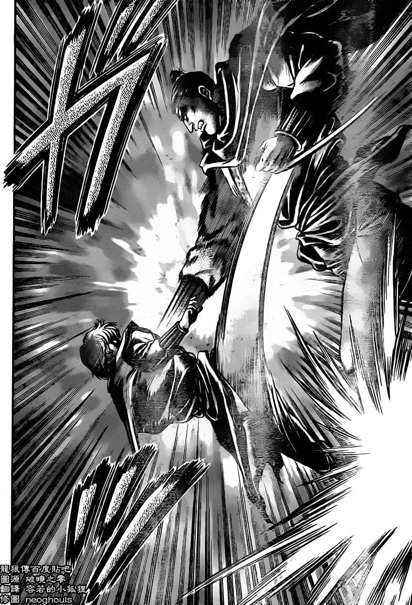 Ryuuroden – Chú Bé Rồng Chapter 235 - Trang 2