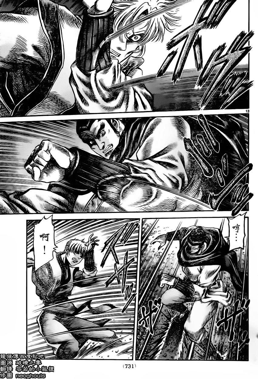 Ryuuroden – Chú Bé Rồng Chapter 235 - Trang 2