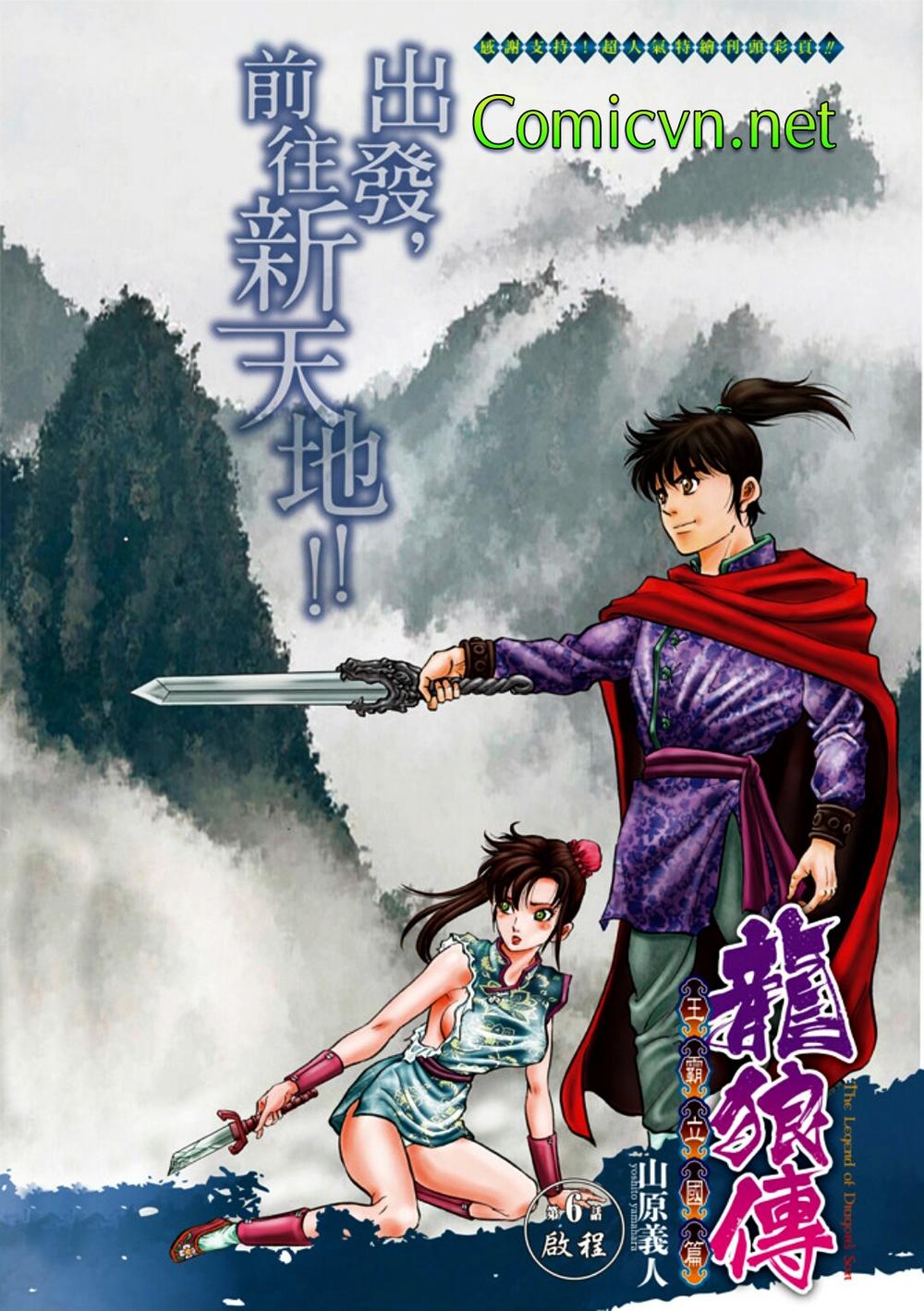 Ryuuroden – Chú Bé Rồng Chapter 271 - Trang 2