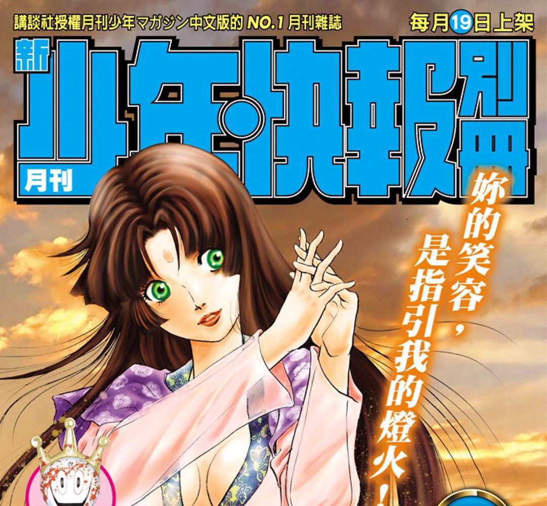 Ryuuroden – Chú Bé Rồng Chapter 291 - Trang 2