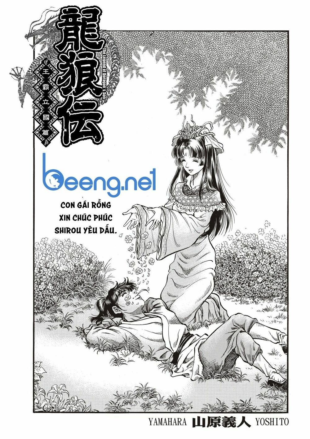 Ryuuroden – Chú Bé Rồng Chapter 294 - Trang 2
