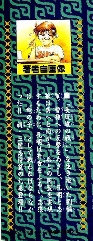 Ryuuroden – Chú Bé Rồng Chapter 32 - Trang 2