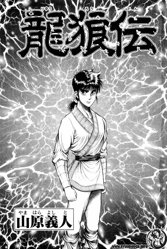 Ryuuroden – Chú Bé Rồng Chapter 32 - Trang 2