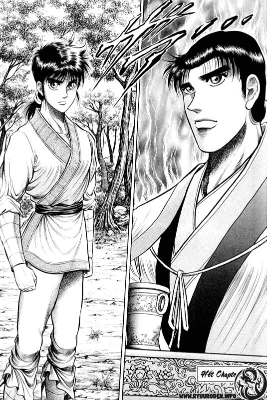 Ryuuroden – Chú Bé Rồng Chapter 33 - Trang 2