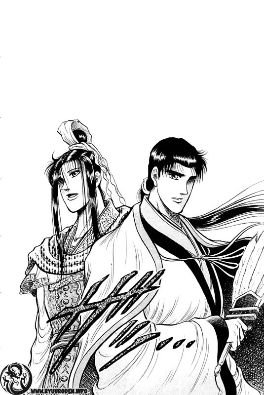 Ryuuroden – Chú Bé Rồng Chapter 34 - Trang 2